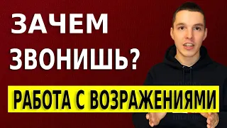 Если вы крутой, зачем звоните?