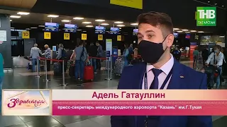 Международный аэропорт «Казань» им.Г.Тукая: создание грузового транзитного авиаузла. Здравствуйте