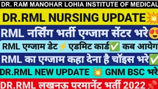 ✅ RML EXAM DATE,RML STAFF NURSE VACANCY 2022,STAFF NURSE PERMANENT,RAM MANOHAR LOHIYA VACANCY#RML