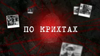 ЧОЛОВІК ЗАПЕРЕЧУВАВ СВОЮ ПРОВИНУ І НАПОЛЯГАВ НА ТОМУ, ЩО СИН ВИНЕН В СМЕРТІ ЙОГО ДРУЖИНИ | Вещдок