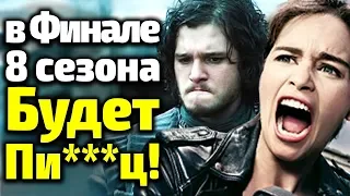 Это Вынесет Мозг...Удивительный, Душераздирающий! Звезды Игры Престолов Говорят о Финале 8 Сезона