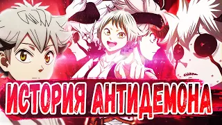 ПОСЛЕДНЯЯ СЕРИЯ?!🔥 ИСТОРИЯ ЛИБЕ!😈 МАТЬ АСТЫ! ЗАКЛЮЧЕНИЯ КОНТРАКТА! ЧЁРНЫЙ КЛЕВЕР 170