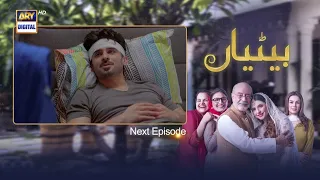 Betiyaan Episode 41 - Teaser - ARY Digital Drama