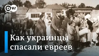 Как украинцы спасали евреев: воспоминания очевидца