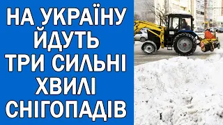 ПОГОДА НА ЗАВТРА : ПОГОДА 17 СІЧНЯ