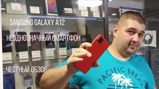 обзор samsung Galaxy A12 неоднозначный смартфон