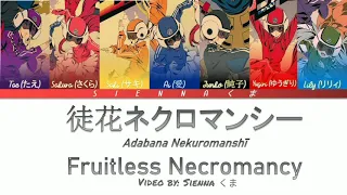 Franchouchou フランシュシュ - Adabana Necromancy 徒花ネクロマンシー | Zombie Land Saga |LYRICS| Kan/Rom/Eng