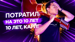 ОСУЩЕСТВИЛ МЕЧТУ СПУСТЯ 10 ЛЕТ