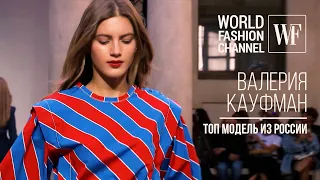 История успеха топ-модели Валерии Кауфман | Эксклюзив с Alexander Wang | Модель Victoria’s Secret