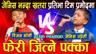 Voice of Nepal Kids Season 2 Today Live | Blind Audition - Episode 3 | The Voice of Nepal 2023