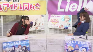 wouldn't be a love live stream without Liyuu getting bullied for her height at least once