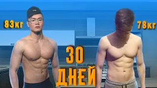 Не тренировался 30 дней! Что изменилось?