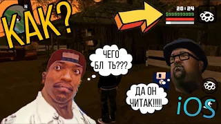 !!!Как Установить 100% Сохранение Для GTA:SA НА iOS!!!