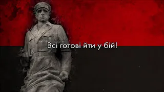 “В чорнім лісі, в темнім борі” — Song of the Ukrainian Insurgent Army Partisans