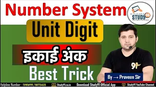 Math Number System, Unit Digit, इकाई अंक , By Praveen Sir, Math Best Tricks, Study91