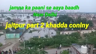 jaitpur part 2 khadda conlny jamna ka paani se aaya baadh