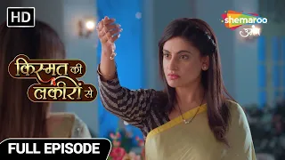 Kismat Ki Lakiro Se Hindi Drama Show | Shraddha Ne Dhoondha Hai Abhay Ki Begunahi Ka Saboot | EP 305