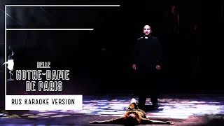 【Notre Dame de Paris】Garou, Daniel Lavoie, Patrick Fiori - Belle (Rus sub)