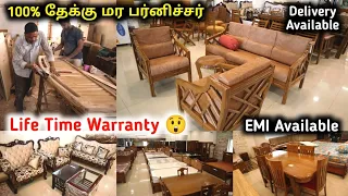 அழகான தேக்கு மர பர்னிச்சர் வாழ்நாள் முழுவதும் கேரன்டி|| Galaxy Vridhi Furniture manufacturer Trichy