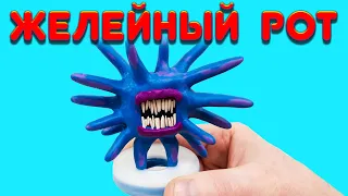 ЖЕЛЕЙНЫЙ РОТ - Jelly Mouth Garry's Mod.  Лепим из Пластилина Творения Тревора Хендерсона