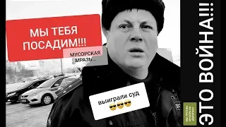 (Часть2). Суд натянул ДПС ИЗБИЛ Водителя, отобрал камеру! Удалил видео. Победа!