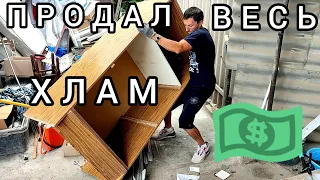 МОЙ ПЕРВЫЙ МИЛЛИОН В ДЕРЕВНЕ