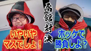 【桜鱒】なんと！函館市の近くまで来てしまった😲トラピストバター飴を買って帰ろ〜