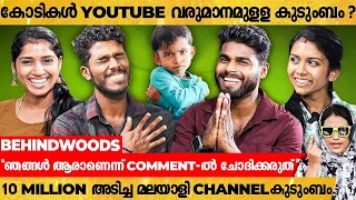 "Fans കാരണം അമ്മയ്ക്ക് കുടുംബശ്രീക്ക് പോകാൻ പറ്റുന്നില്ല" |10 Million Malayali Family|Sangeeth Kumar