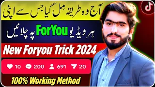 🔥TikTok ForYou Trick | How To Go Viral On TikTok | Real TikTok ForYou Trick 2024 | Video Viral Trick