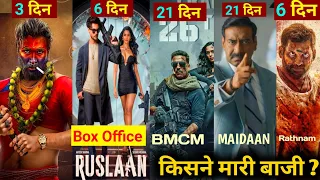 BMCM Vs Maidaan Box Office Collection | Ruslaan, Rathnam Pushpa 2 Box Office Collection 2024