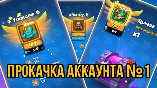 RUSH ROYALE | ПРОКАЧКА АККАУНТА | ВОЛШЕБНАЯ ПЫЛЬ | ТРАТИМ КРИСТАЛЛЫ | ОТКРЫВАЕМ СУНДУКИ | НАГРАДЫ |