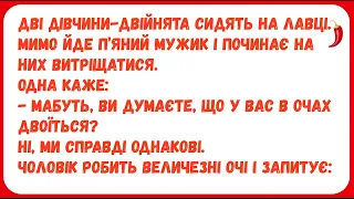 ЙДЕ П'ЯНИЙ МУЖИК ... Анекдоти з ПЕРЦЕМ, гумор по-українськи, українські анекдоти, сміх, позитив 100%