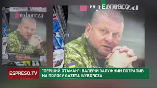 Перший отаман: Валерій Залужний потрапив на першу шпальту Gazeta Wyborcza