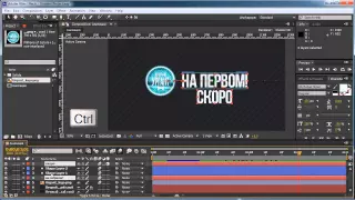 After Effects для начинающих 3 урок АНИМАЦИЯ ЧАСТЬ 2