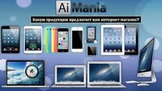 Aimania Самая лучшая презентация