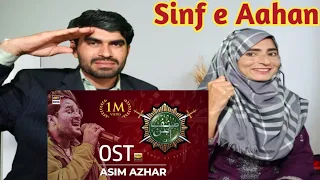 Drama Serial Sinf e Aahan | 𝗢𝗦𝗧 – 𝗔𝘀𝗶𝗺 𝗔𝘇𝗵𝗮𝗿  | 17 December 2021 | ISPR.MF Punjabi Reaction