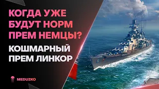 ВЫТАЩИЛ НА ГОВНЕ🔥САМ УДИВЛЁН - BRANDENBURG - World of Warships