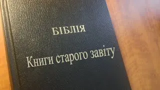 Біблія. Частина 43 КНИГА СУДДІВ