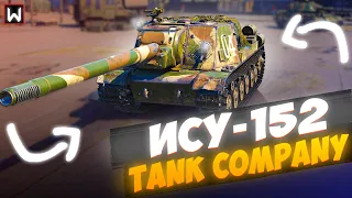 Разносит ли РАНДОМ старая добрая ИСУ-152 в Tank Company?