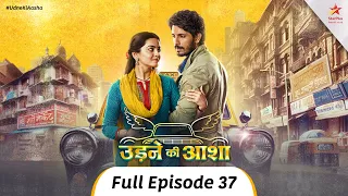 Udne Ki Aasha | Full Episode 37