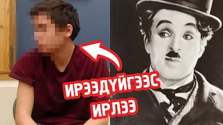 ЦАГ ХУГАЦААГААР АЯЛАГЧИД ГЭНЭ ДЭЭ.