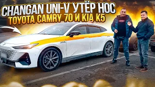 Changan uni-v отзыв владельца. Чанган юни ви полный обзор. Автоподбор