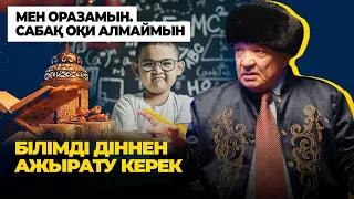 Балаларды мешітке беруге болмайды, қажылық 20 млрд $ - Жанкелді Шымшықов