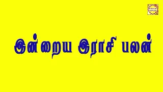 இன்றைய ராசி பலன்,Rasi Palan Today,Astrology in Tamil,Daily Horoscopes,Daily Rasi Phalalu - 30-4-24