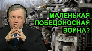 Когда ждать войну в Украине? Аарне Веедла