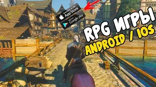 САМЫЕ ЛУЧШИЕ РПГ НА АНДРОИД. ТОП ЛУЧШИХ RPG НА АНДРОИД/IOS. RPG ИГРЫ НА АНДРОИД.