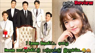 7 Famous Boysகிட்ட Heroin மாட்டிக்கிட்டு படுறபாடு🤣 Seven first kisses korean Movie tamil explained