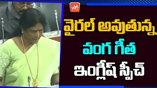 Kakinada MP Vanga Geetha ENGLISH Speech in Lok Sabha | CM Jagan | Parliament Session 2022 |YOYOTV