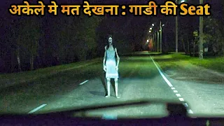 Don't Watch it Alone | Movie Explained in Hindi & Urdu