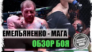 МАГА ИСМАИЛОВ УШАТАЛ ЕМЕЛЬЯНЕНКО I ОБЗОР БОЯ